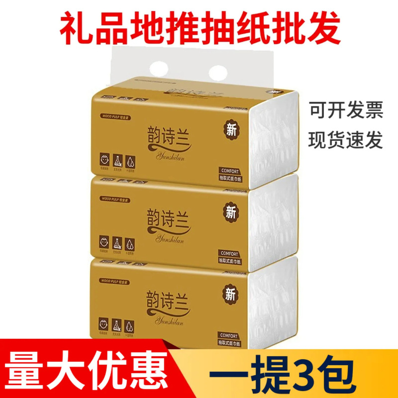 One Pack of Three Packs of Tissue Paper, Commercial Paper for Promotional Companies, One Pack of Three Packs of Gift Tissue Paper for Events, Wholesale