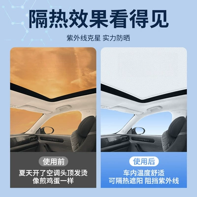 Sunshade Curtain, Sun Protection — Car curtains