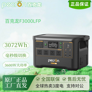 Pecron outdoor power supply 3KW 3600W all-round new flagship F3000LFP large capacity and high power
