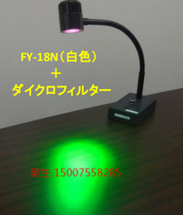 Japan Spot Boat YueLong FY-18L Dust Inspection Lighting Lamp