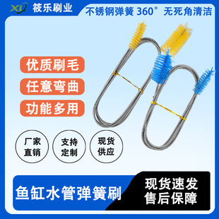 Cleaning Brush Set Radiator Brush Aquarium Spring Pipe Brush Chimney Washing Machine Bottle Brush Double-Headed Brush Home