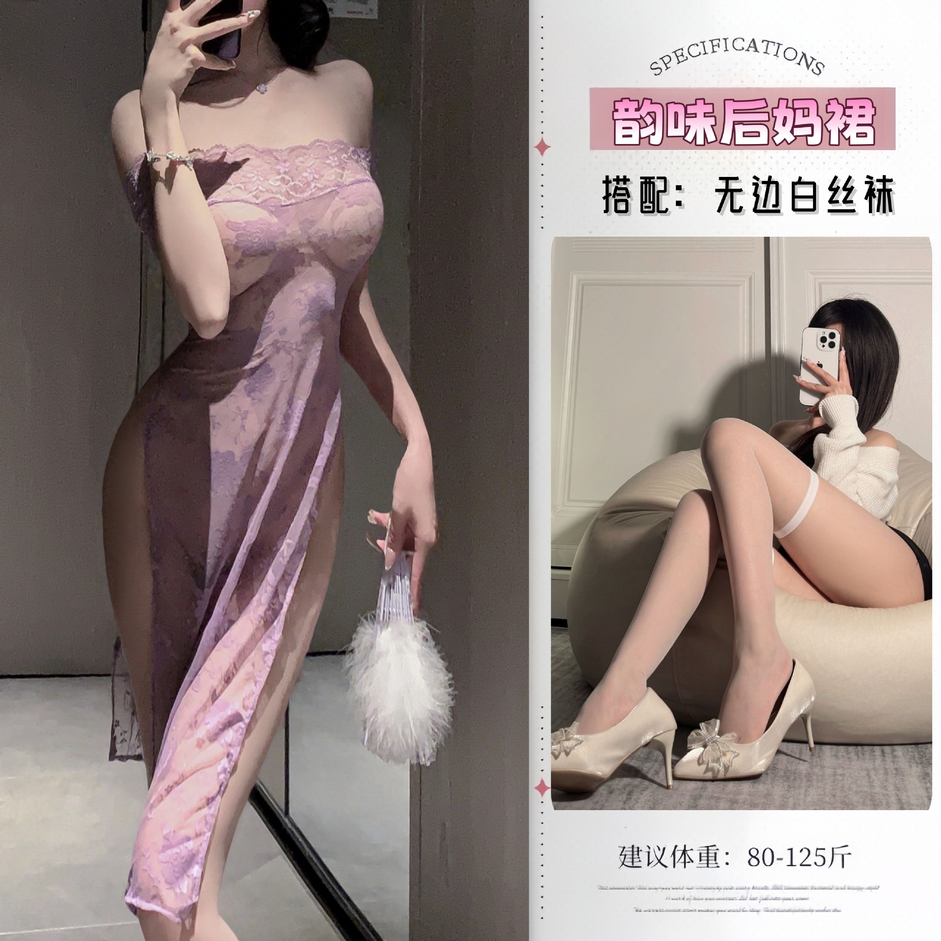 보라색 + 흰색 무테 스타킹
