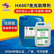 �·�庸�aˮ�o�U�h��������ϴ������PCB�岨�庸�a�t������Һ�w