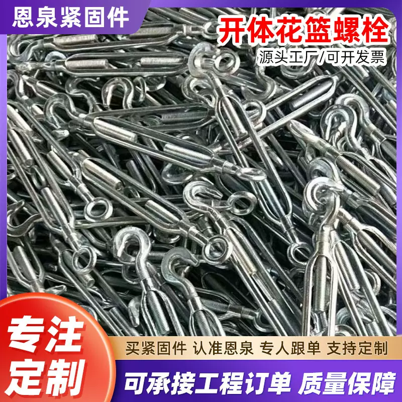 开体花篮螺栓oc型oo型镀锌钢丝绳拉紧器包塑钢丝绳玛钢花篮螺丝