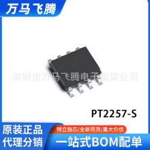 ��Ӧ PT2257-S 2257 PTC ��������������IC ȫ��ԭװ SOP8