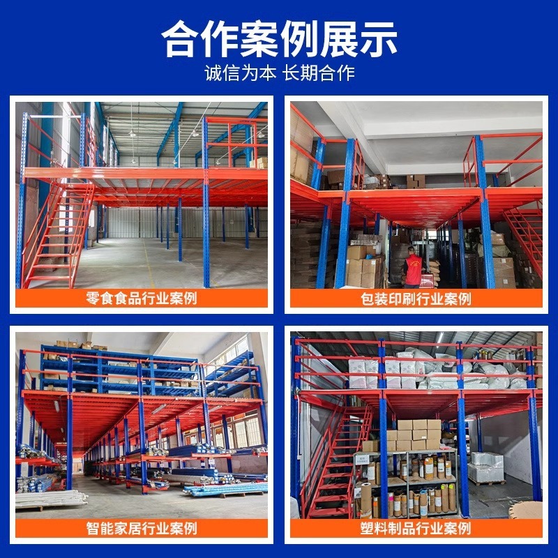 オーダーメイドプラットフォームの棚の重さの倉庫は多層に厚くて、溶接なしで生産事務室の屋根裏の棚を建てます。|undefined