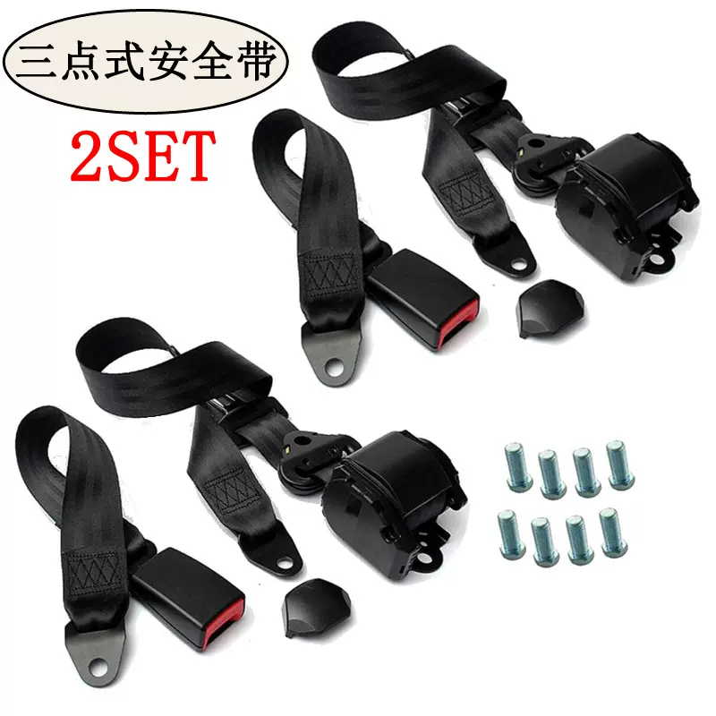 汽车安全带大巴货车自动伸缩紧急锁止三点式安全带前后排保险带X