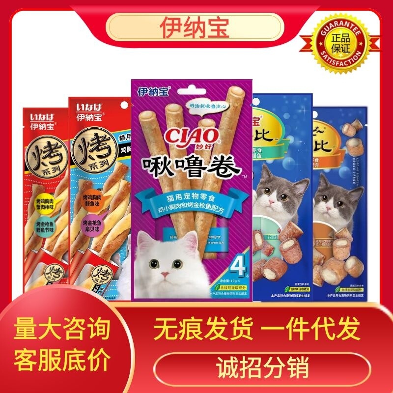 Inaba Churu Roll Double Flavor Roasted Twisted Churu Biscuit Cat Treats for Kittens and Adult Cats Nutritional Jerky
