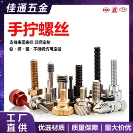 螺钉;螺柱;螺母