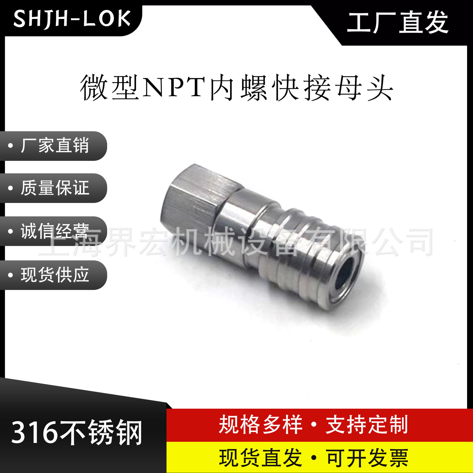 互通世伟洛克Swagelok316不锈钢SS-QM2-B-2PF 微型仪表快接管体