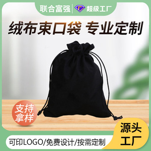 Manufacturer Wholesale Black 9X13 Velvet Bag Headphone Power Bank Mobile Power Storage Bag Jewelry Cloth Bag