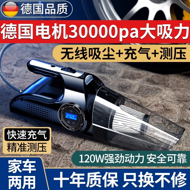 車用ワイヤレス掃除機エアポンプ、車専用多機能フォーインワンハイパワー車内および家庭用