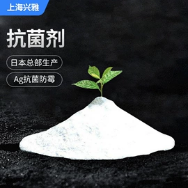 防霉/抗菌剂;抗菌、防臭剂;杀菌灭藻剂