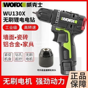 Worx Electric Drill Wu130X Brushless Rechargeable Pistol Drill Multi-Function Electric Screwdriver Worx Power Tool