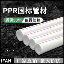 ppr��pprˮ�����4��20���۹�6��25�ԁ�ˮˮ��1��32��ˮ�� ����