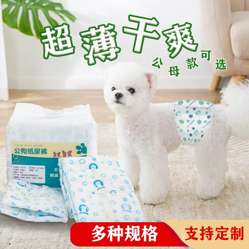 Собаки подгузники для кобов Собаки не мокрые подгузники