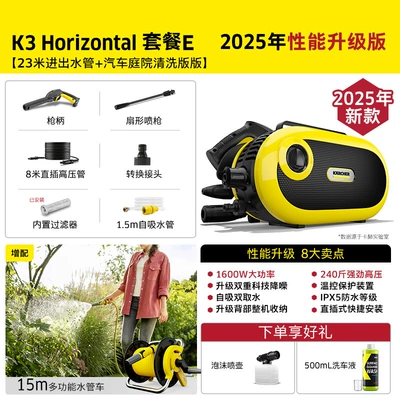 Car washing machine, Machine 220V High-Pressure Household Water - h3-package-e-car-yard-cleaning-version-17m-water-inlet-pipe-8m-high-pressure-pipe
