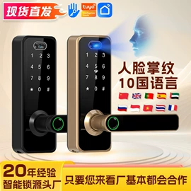 指纹锁;IC卡锁;磁卡锁