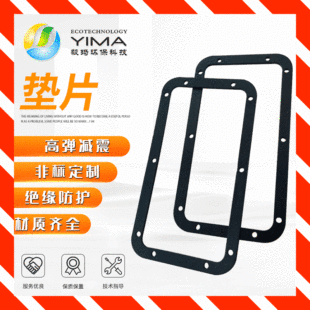 Manufacturers Supply Silicone Gaskets, Shock-Absorbing Sealing Silicone Plates, Industrial Anti-Slip Silicone Foot Pads, Silicone Product Processing