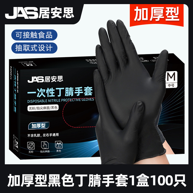 Guantes de nitrilo desechables de GUIANSI al por mayor Grado de alimentos Cocina de cocina Experimento de fábrica de la industria doméstica