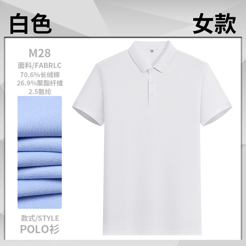 4S tienda ropa de oficina ventas ropa de oficina personalizada Xinjiang algodón elástico polo camisa personalizada logotipo bordado