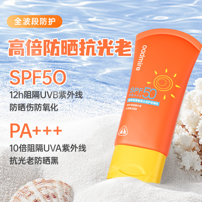 Brightening refreshing waterproof sun protection cream for face