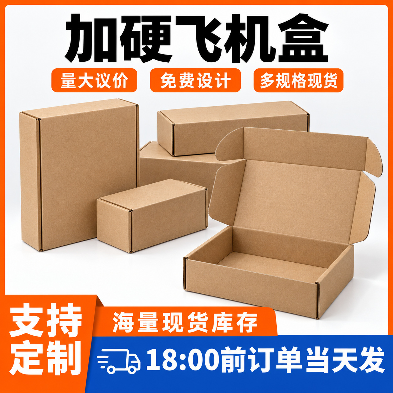正方形飞机盒包装盒现货特硬牛皮纸快递盒彩色小号纸盒子厂家直销