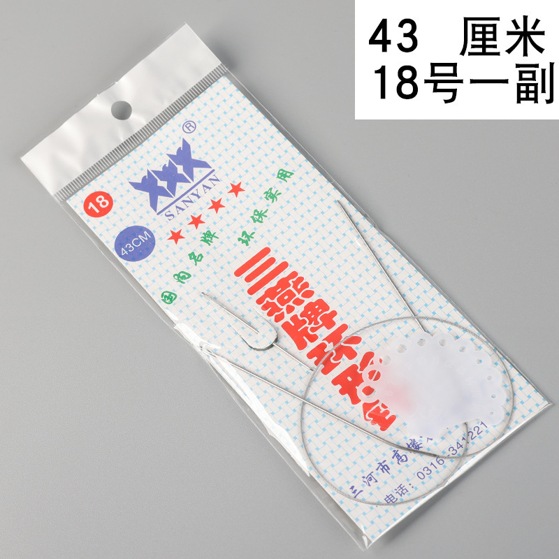 牌环形棒针打毛衣针不锈钢循环针毛衣编织工具全套毛线环形针|undefined