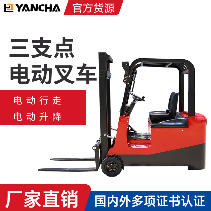 1吨2吨电动叉车无腿电动堆高车 2吨3米电动叉车 三轮电动升高车