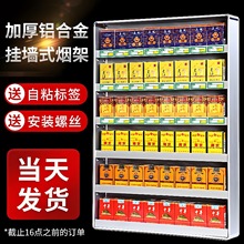 烟草烟柜定 制烟架子展示架多层壁挂式超市便利店香烟柜烟盒挂墙