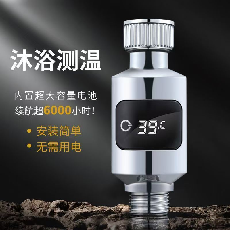 Shower Digital Display Thermometer Faucet Temperature Measurement Baby Elderly Pregnant Women Shower Temperature Display