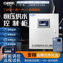 �|����7.5KWһ��һPLC׃�l���h�̿���ϵ�y�a����ˮ�L�Cˮ�ÿ�����
