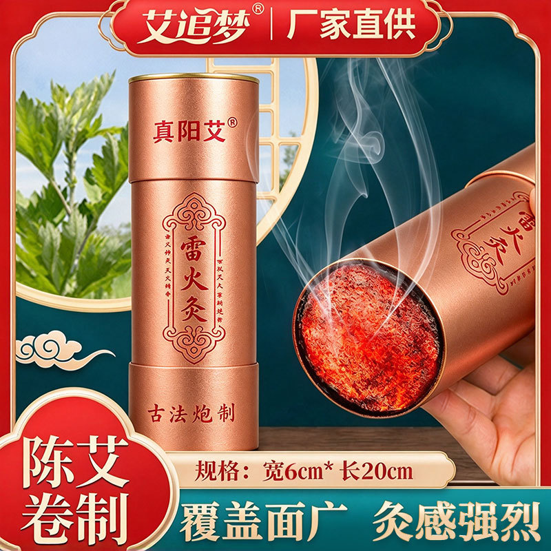 Three-Year-Aged Moxa Sticks, Handmade Thick Moxa Sticks 6cm, Suitable for Home Use, Can Be Used for Whole Body Moxibustion, Wholesale from Manufacturer, Thunder Fire Moxibustion Three-Year-Aged Moxa Sticks, Handmade Thick Moxa Sticks 6cm, Suitable for Home Use, Can Be Used for Whole Body Moxibustion, Wholesale from Manufacturer, Thunder Fire Moxibustion