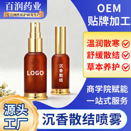 美容院沉香散结喷雾 草本按摩发热精油胸部肩颈按摩经络厂家批发