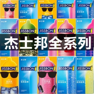 Jieshibang full range of condoms dare to do dare to love condoms hotel supermarket family planning adult sex products