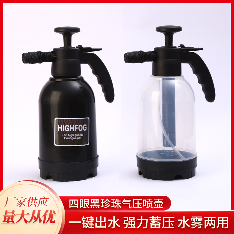 四眼黑珍珠气压喷壶黑色消毒喷壶汽车美容专用汽车自洁素喷洒喷壶