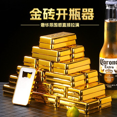 新款创意不锈钢仿金砖金块卡式易拉罐酒起子