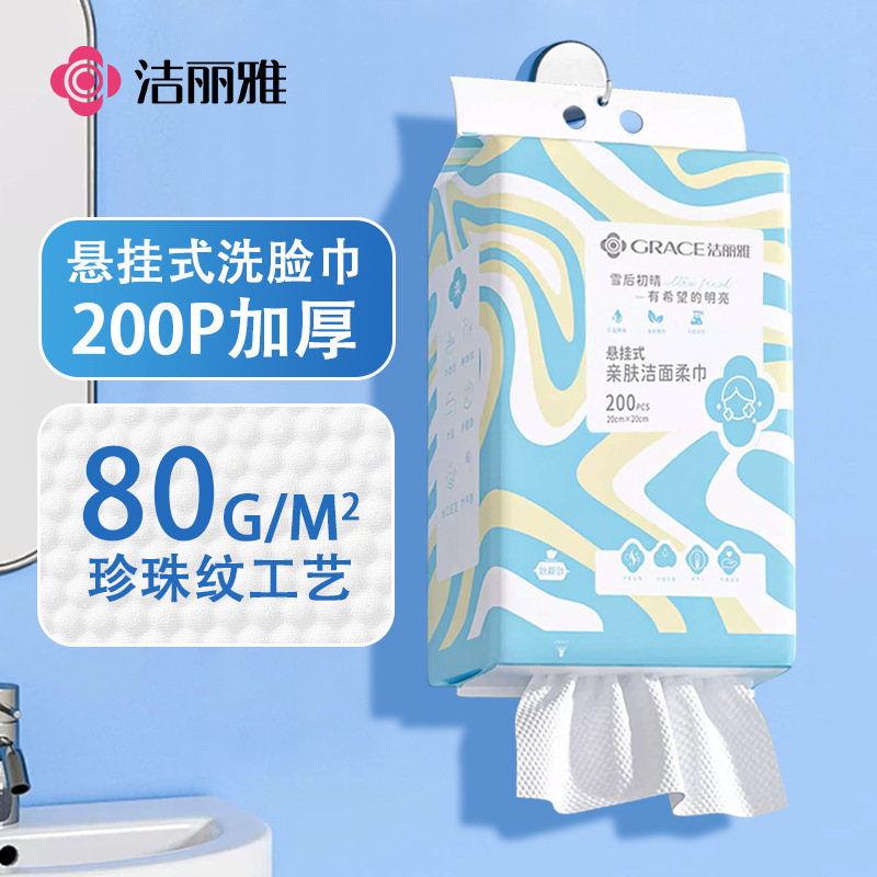 Jielia Face Wash Towel Disposable Women's Hanging Extract Extract Extract Family Dress Beauty Salon Face Wash Towel MRJ1033 Jielia Face Wash Towel Disposable Women's Hanging Extract Extract Extract Family Dress Beauty Salon Face Wash Towel MRJ1033
