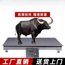 地磅秤称猪秤牛秤羊防抖动1-3吨平台工业小型电子地磅称