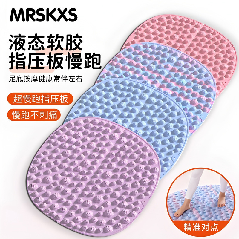 Liquid Soft Silicone Acupressure Mat for In-Situ Jogging, Meridian Massage Pad, Enlarged Size, Double-Sided Foot Mat Liquid Soft Silicone Acupressure Mat for In-Situ Jogging, Meridian Massage Pad, Enlarged Size, Double-Sided Foot Mat