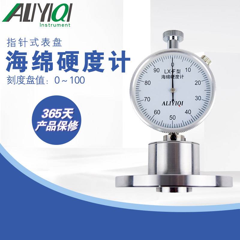 LX-F海绵硬度计泡沫材料硬度计指针式便携式