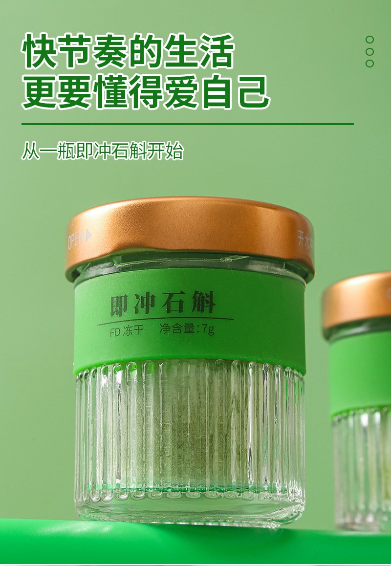 Freeze-Dried Dendrobium (Shi Hu) 7g Bottles — Huoshan Tiepi Fengdou Instant Herbal Gift Box specifications