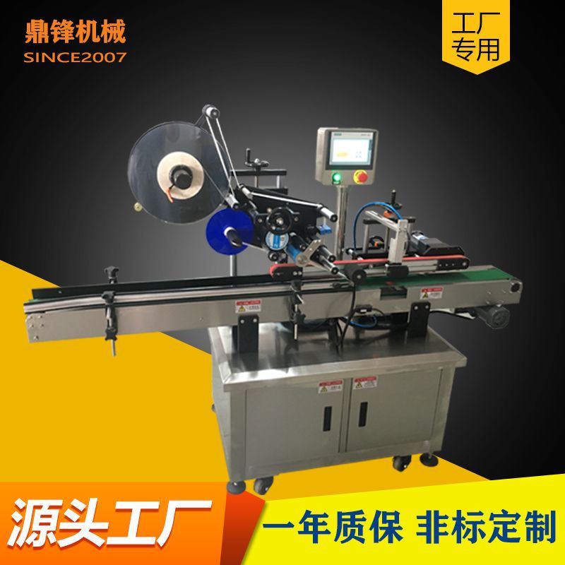 『广州鼎锋机械』不干胶贴标机/平面不干胶贴标机