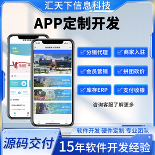 深圳市汇天下信息科技有限公司