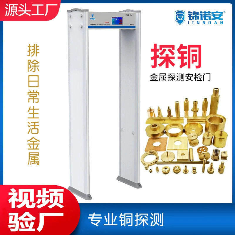 Высокочувствительный металлодетектор для обнаружения меди, прямые продажи с завода, специализированное оборудование для тестирования деталей из желтой и фиолетовой меди.