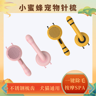 Little Bee Pet Needle Comb Hair Removal Cat Comb One-Click Combing Handy Gadget Neutral Cleaning Supplies for Dogs and Cats