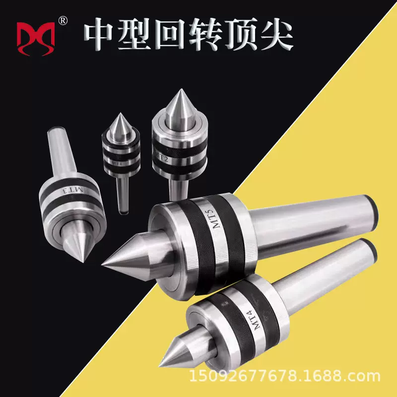 中型回转顶尖 莫氏2/3/4/5号  精密车床顶尖   莫氏回转顶针