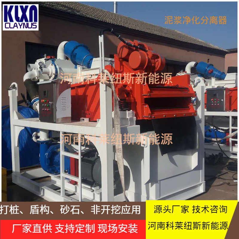 广东打桩泥浆处理设备 盾构工程泥浆分离器 桩基泥浆脱水机厂家
