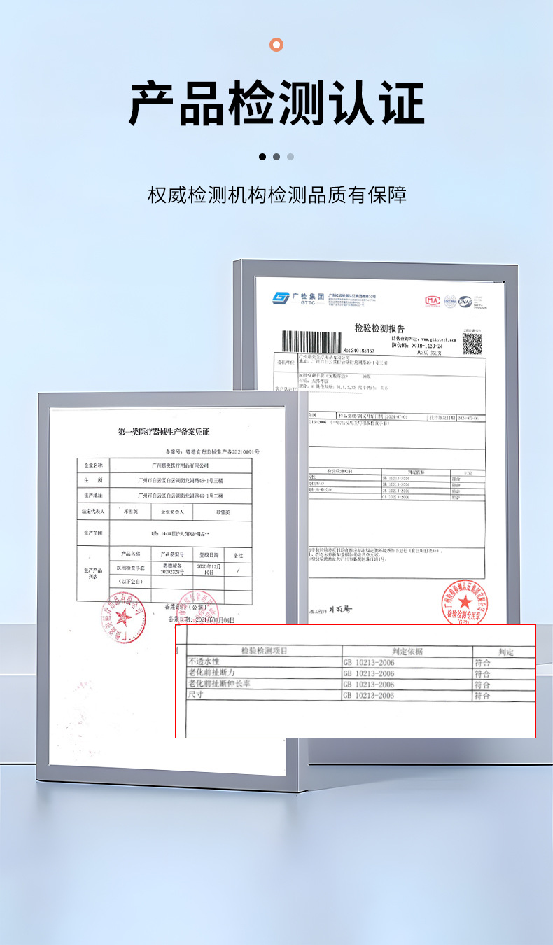 医用检查手套