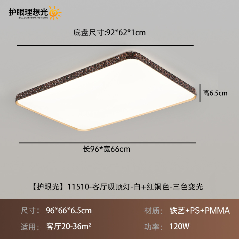 Grand View Garden sala de estar lámpara de techo nueva lámpara principal de dormitorio estilo chino simple atmósfera paquete de toda la casa lámpara Zhongshan 323L